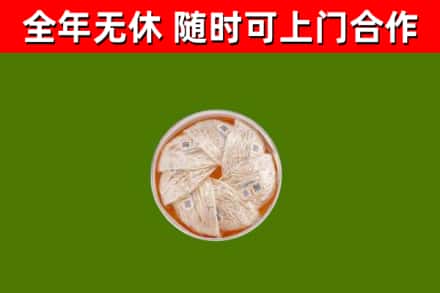 永新县烟酒回收燕窝.jpg