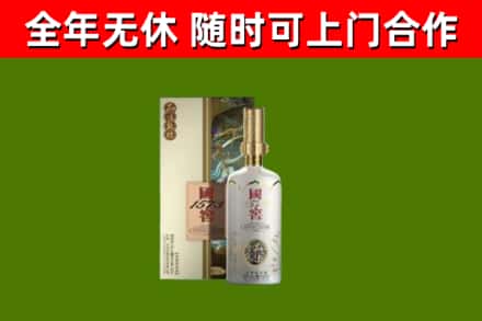 永新县烟酒回收国窖1573.jpg