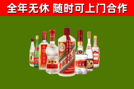 永新县回收名酒