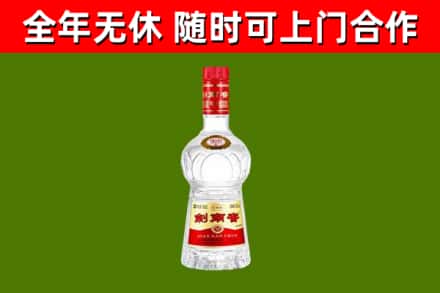 永新县回收剑南春