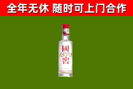 永新县回收国窖1573