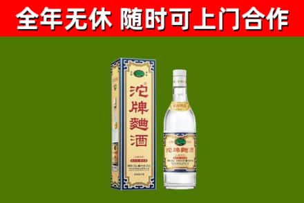 永新县回收沱牌曲酒