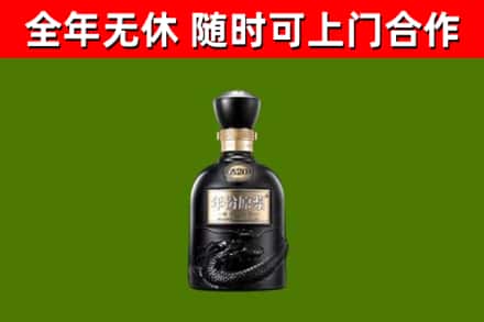永新县回收古井贡酒