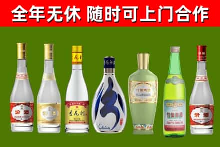 永新县回收老汾酒