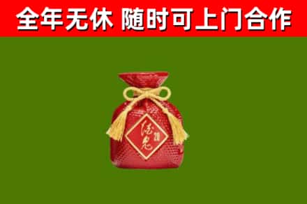 永新县回收酒鬼酒