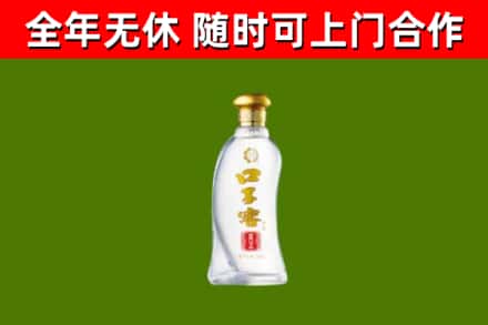 永新县回收口子窖