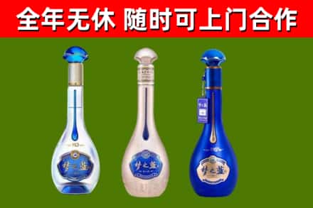 永新县回收梦之蓝