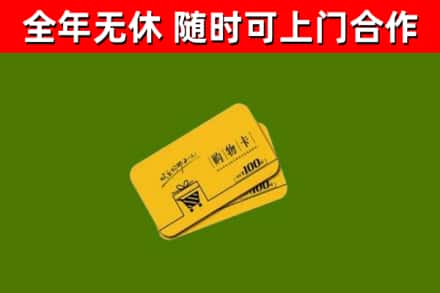 永新县烟酒回收购物卡.jpg
