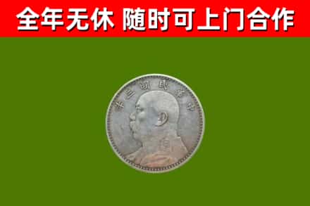 永新县烟酒回收袁大头.jpg
